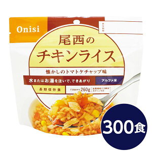 �y�����H�i�z �A���t�@��/�ۑ��H �y�`�L�����C�X 100g×300�Z�b�g�z ���{�ЊQ�H�F�� ���{�� �k���H ��Ɣ��~ �h�Зp�i�l�y����s�z
