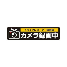 （まとめ） ヒサゴ ドライブレコーダーシール L【×5セット】