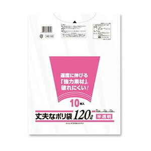 (まとめ)ケミカルジャパン 丈夫なポリ袋 厚口タイプ 半透明 120L HD-120 1パック(10枚)【×20セット】
