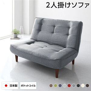 2人用 ハイバックソファ コンパクトソファ ソファ カウチ 通販 価格比較 価格 Com