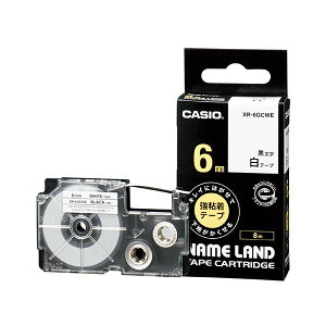 �i�܂Ƃ߁j�J�V�I NAME LAND�L���C�ɂ͂����ĉ��n���������鋭�S���e�[�v 6mm×8m ��/������ XR-6GCWE 1�y×5�Z�b�g�z