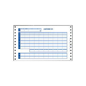 オービック密封式支給明細書(内訳項目付)Y10×T6 3枚複写 連続用紙 6036 1箱(300枚)