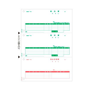 (まとめ)ヒサゴ 納品書/請求書/受領書 A4タテ3面 GB2110 1箱(500枚)【×3セット】