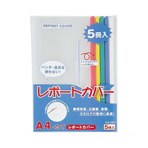 i܂Ƃ߁jCI |[gJo[ A4^e25e 5F(EԁE΁EE) CS-287 A4 1pbN(5:eF1) y×10Zbgz