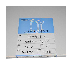 �i�܂Ƃ߁j���� �X�^�[�p�b�N�g���X �n�C�g���X75������������ A4 75g/m2 T A470 1��(100��)�y×3�Z�b�g�z