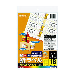 �R�N�� �C���N�W�F�b�g�v�����^�p�����x���i�X�^���_�[�h���x���jA4 16�� 33.9×99.1mm KJ-8162 1�Z�b�g�i100�V�[�g�F20�V�[�g×5���j