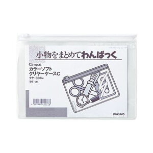 (まとめ)コクヨ キャンパスカラーソフトクリヤーケースC B6ヨコ 白 クケ-306W 1セット(20枚)【×3セット】