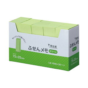 (まとめ) スガタ ふせん メモ 75×25mm グリーン P7525GR 1パック(20冊) 【×10セット】