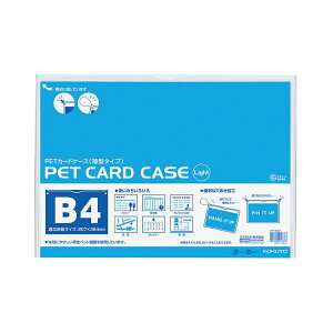 (まとめ)コクヨ ペットカードケース(薄型タイプ・硬質)B4 クケ-3024 1セット(10枚)【×2セット】