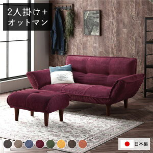 【送料無料】日本製 リクライニングソファー/カウチソファー 【2人掛け オットマン付き コールテン生地 レッド】 脚部:ブラウン 幅131cm 国産 ソファ ソファー おしゃれ ポケットコイル ロ
