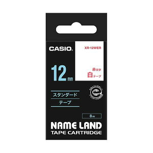 (�܂Ƃ�) �J�V�I CASIO �l�[�������h NAME LAND �X�^���_�[�h�e�[�v 12mm×8m ���^�ԕ��� XR-12WER 1�� �y×10�Z�b�g�z