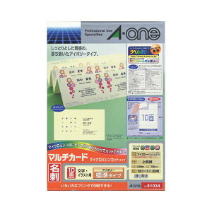 (まとめ) エーワン マルチカード 各種プリンター兼用紙 アイボリー A4判 10面 名刺サイズ 51034 1冊(100シート) 【×10セット】