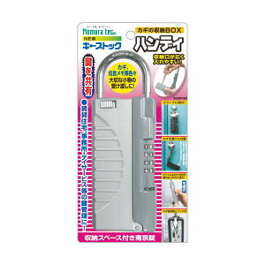 キーストックハンディ」の人気商品一覧・価格比較 - 価格.com
