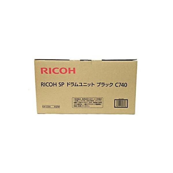 【送料無料】RICOH IPSiO SP ドラムユニット ブラック C740 512767 インクカートリッジ