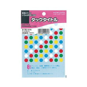 �i�܂Ƃ߁j�R�N�� �^�b�N�^�C�g�� �ۃ��x�����a8mm 5�F�Z�b�g �^-70-41N 1�Z�b�g�i16320�ЁF1632��×10�p�b�N�j�y×5�Z�b�g�z