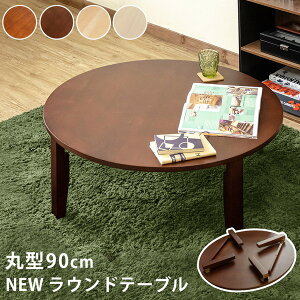 ܂肽݃e[u [e[u a90cm ی^ i` ؐ ؖڒ Ehe[u i rO _CjOysz