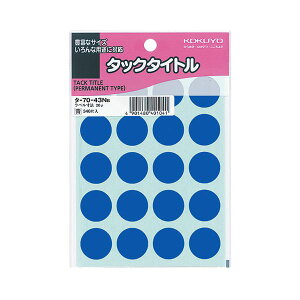 �i�܂Ƃ߁j �R�N�� �^�b�N�^�C�g�� �ۃ��x�����a20mm �� �^-70-43NB 1�p�b�N�i340�ЁF20��×17�V�[�g�j �y×30�Z�b�g�z