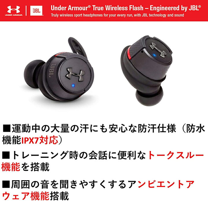 楽天市場】JBL 完全ワイヤレスイヤホン UA SPORT WIRELESS FLASH IPX7 