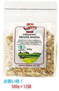 【12個】お買い得 在庫限り ALARA アララ デラックス オーガニック ミューズリー 500g × 12 ORGANIC DELUXE MUESLI 有機 ナッツ シリアル フルーツ 朝食 業務用 大容量 まとめ買い ケース 12P