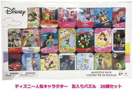 楽天市場 缶 ディズニーの通販