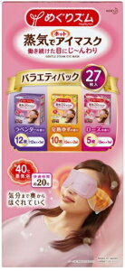 疲れ目 ホットアイマスク アイマスク 通販 価格比較 価格 Com