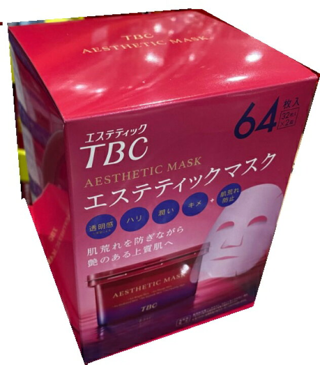 楽天市場】TBC エステティック フェイスマスク ボックスタイプ 64枚入 