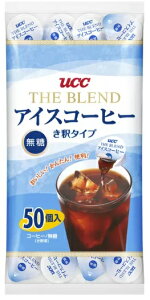 【50個入】UCCアイスコーヒーポーションタイプ 上島珈琲 極深炒り 焙煎 コーヒー インスタント アイスコーヒー き釈タイプ キレのあるのどごし ブレンドアイスコーヒー アイスカフェ・オ・