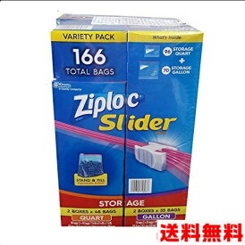 Ziploc ジップロック スライダーバッグ 166枚(クオート 96枚、ガロン70枚) 保存袋 冷凍 保存バック マチ付き