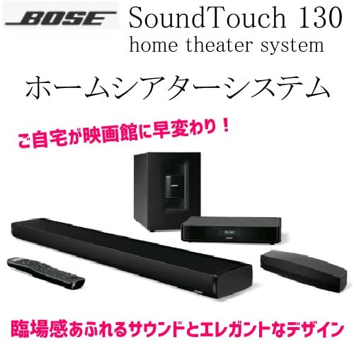 楽天市場】BOSE ボーズ SoundTouch 130 home theater system