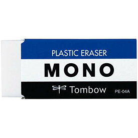 【15個】トンボ鉛筆 消しゴム MONO モノ消しゴム PE-04A Mサイズ けしごむ けしゴム 文具 プレゼント