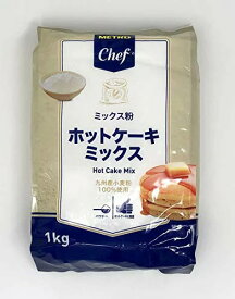 楽天市場 九州産 ホットケーキミックスの通販