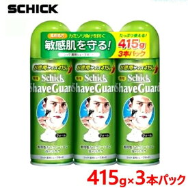 【3本入】Schick シェービング 薬用シェーブガード シェービングフォーム 415g×3本 髭剃り ヒゲ シック 泡