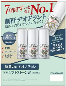 y3ZbgzfIi`\tgXg[W Deonatulle Soft Stone W Lp  } hL 炳 p ʂ  fIhg e 킫 L  L No.1fIh