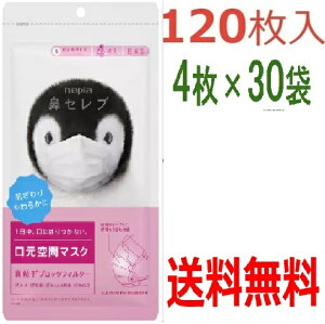 鼻セレブの通販 価格比較 価格 Com