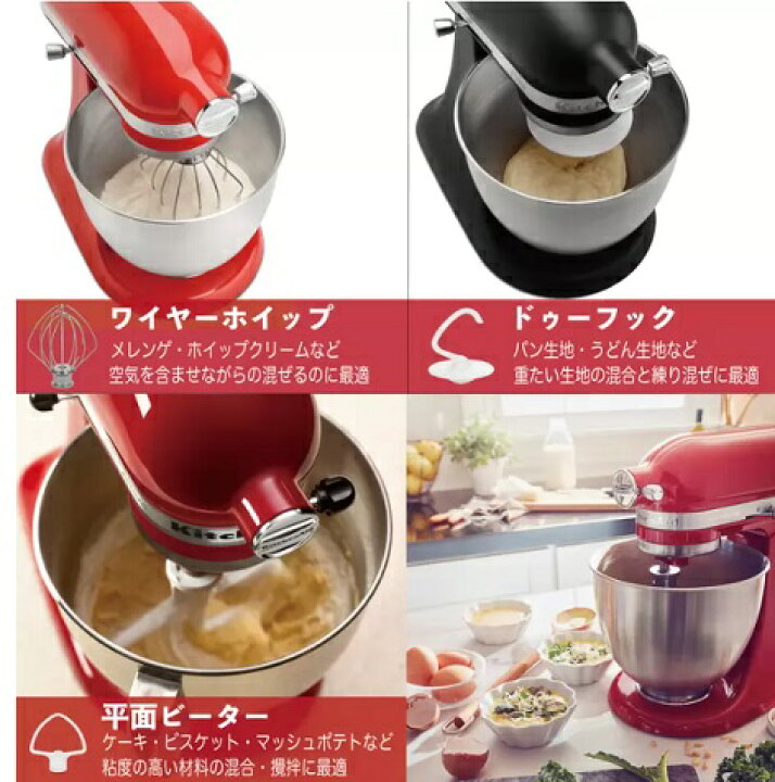 楽天市場】キッチンエイド アルチザン ミニ スタンドミキサー 3.3L 