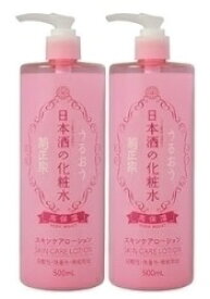 菊正宗 日本酒の化粧水 高保湿 500ml×2本 顔 全身 日本酒 米 麹 菊正宗 化粧水 ローション プラセンタ アルブチン アミノ酸 お米 日本酒 保湿 肌荒れ 乾燥 すべすべ 美容 化粧品 スキンケア