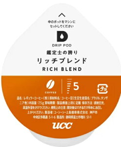 y24tzUCC DRIP POD b`uh 12JvZ × 2 Ȃ݂̂悢 RN̂閡킢 u肽 ҂  킢 hbv|bhpJ[gbW UCC DRIP POD Rich Blend