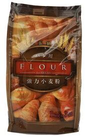 強力小麦粉 1kg x 3袋 パン用粉 一等粉 食パン テーブルロール ピザ ナン 生地 風味 光沢 Flour for Bread