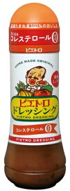 ピエトロ ドレッシング 和風しょうゆ味 600ml 国産たまねぎ100％ 生タイプ サラダ Pietro Soy Sauce Dressing Green