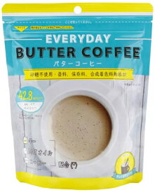 インスタントバターコーヒー 150g（42.8杯分）簡単 朝食 間食 ヘルシー 手軽 腹持ち シリコンバレー MCTオイル ギーオイル リノール酸 中鎖脂肪酸Instant Butter Coffee