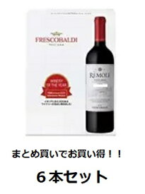 【6本】フレスコバルディ レモーレ トスカーナ 750ml x 6 Frescobaldi Remole Toscana ワインセット 赤ワインセット イタリア 赤 ケース まとめ買い ワインまとめ買い