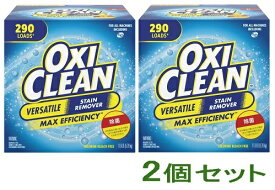 【2箱】オキシクリーン マルチパーパスクリーナー 5.26kg OXICLEAN 粉末漂白剤 オキシ 大容量 洗剤 クリーナー 漂白 10398 757037951217 掃除 洗濯 汚れ 靴 オキシ漬け 漂白剤