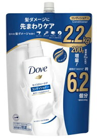【2200ml】Dove ダヴ モイスチャー コンディショナー 詰替え用 2.2 kg 6.2個分 リンス ダブ ヘアケア 髪 ダメージ