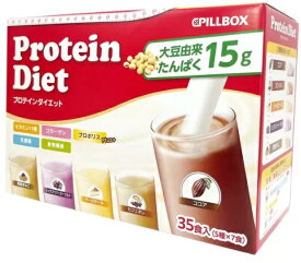 プロテインダイエット シェイク 35食入り（5種x7食）ビタミン 食物繊維 乳酸菌 プロポリス 栄養バランス 朝食 間食　Protein Diet Shake