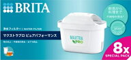 【新型】ブリタ 日本正規品 マクストラ プロ カートリッジ 8個入り 浄水 飲用 料理 塩素 交換フィルター …