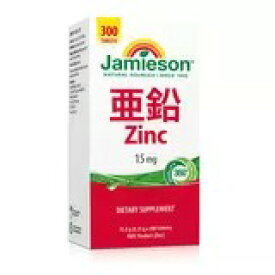 Jamieson 亜鉛 15mg 300粒入り JAMIESON ZINC 15mg 300 Count サプリ 美容 健康 栄養 滋養強壮 免疫力向上 肌 髪 爪 抗酸化作用 新陳代謝 サプリメント 飲みやすい 大容量