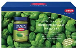 【3本セット】Barilla バリラ パスタソース ジェノベーゼ 190g 3本セット バジル ソース パスタ イタリアン 料理 調理 コストコ ピザ