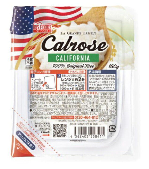 758円 【コンビニ受取対応商品】 送料無料 アイリスオーヤマ カルローズ米 パックライス 180g x 24P コストコ 電子レンジ調理 レトルト パックごはん 無菌化包装米飯 758円 【コンビニ受取対応商品】 送料無料 アイリスオーヤマ カルローズ米 パックライス 180g x 24P コストコ 電子レンジ調理 レトルト パックごはん 無菌化包装米飯