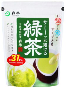 森半 溶ける緑茶 250g 粉末 国産茶葉100% ホット アイス 京都宇治のお茶屋 インスタント ティー