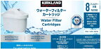 カークランドシグネチャー 浄水ポット用フィルター カートリッジ 8個入り Kirkland Signature Water Filter Cartridge 浄水 重金属類を減少